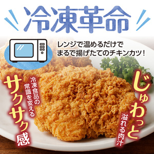 チキンカツ（油調済み） 100g×2枚×6袋_チキンカツ 油調済み レンジ可 100g×12枚小分け 容量 選べる 6袋 1袋2枚入り 100g×2枚 冷凍食品 おかず お弁当 業務用 揚げ物 フライ 送料無料 久留米市 〔Ax124〕