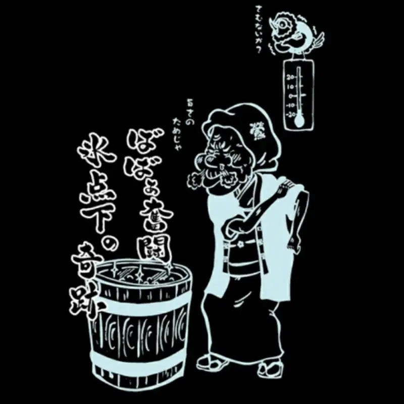 凍結梅酒 720ml 20度以上21度未満 / 和歌山 田辺市 紀州南高梅 南高梅 梅 梅酒 ロック ソーダ割り ギフト 家飲み 酒 お酒 水割り ギフト プレゼント 富田の水 モンドセレクション ばばあの梅酒【dnm005】