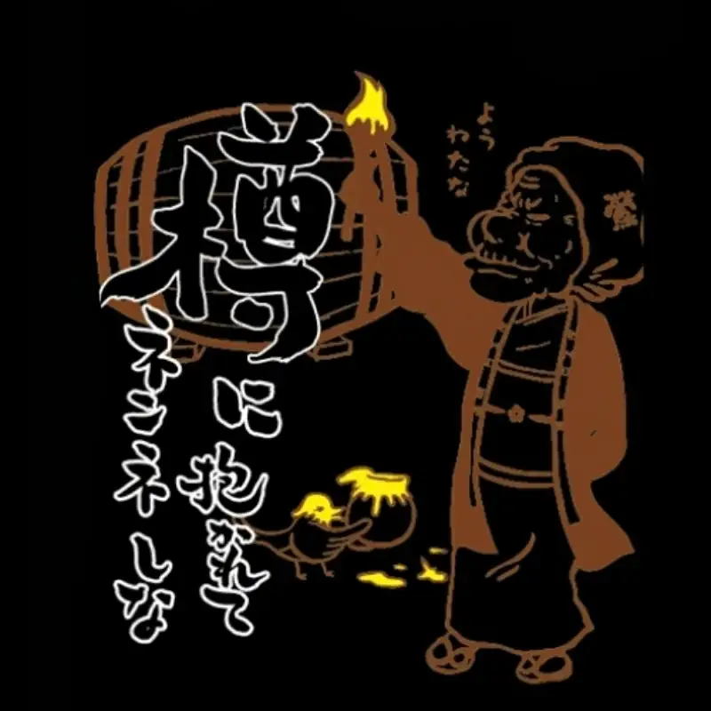 樽仕込梅酒 720ml 20度 / 和歌山 田辺市 紀州南高梅 南高梅 梅 梅酒 ロック ソーダ割り ギフト 家飲み 酒 お酒 水割り ギフト プレゼント 富田の水 モンドセレクション ばばあの梅酒 樽【dnm011】