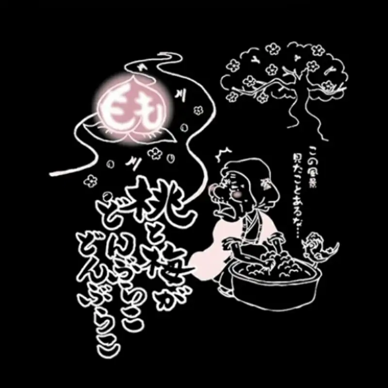 桃梅酒 720ml 12度 / 和歌山 田辺市 紀州南高梅 南高梅 梅 梅酒 ロック ソーダ割り ギフト 家飲み 酒 お酒 水割り ギフト プレゼント 富田の水 モンドセレクション ばばあの梅酒 モモ 桃【dnm016】