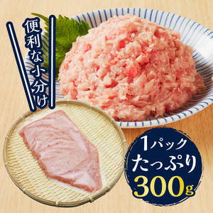 福一のまぐろたたき身900g (a10-449)