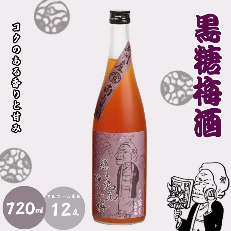 ばばあの梅酒　人気梅酒2本セット（蜂蜜梅酒 12度・黒糖梅酒 12度） 各720ml  / 和歌山 田辺市  紀州南高梅 南高梅 梅 梅酒 ロック  ソーダ割り ギフト 家飲み 酒 お酒 水割り ギフト プレゼント 富田の水 モンドセレクション ばばあの梅酒 蜂蜜 ハチミツ 黒糖 黒糖梅酒【dnm019】