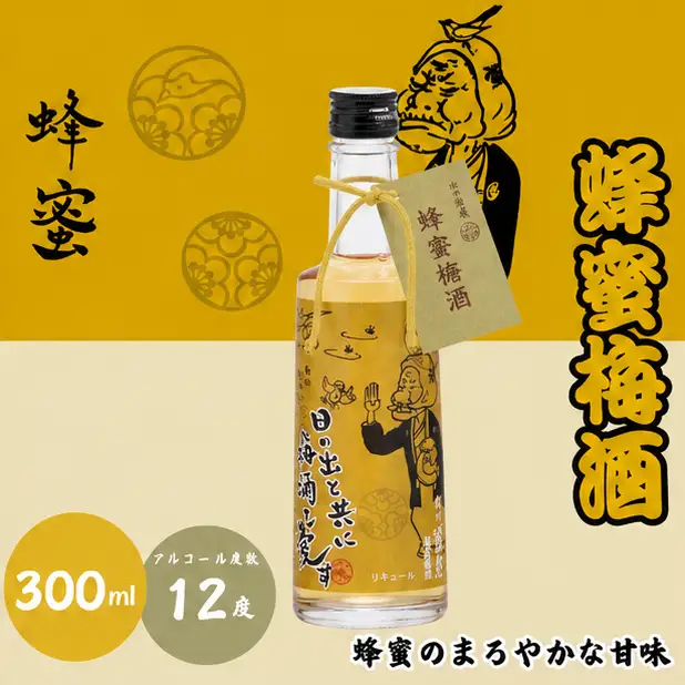 ばばあの梅酒　女性向け梅酒3本セット（黒糖梅酒 12度・蜂蜜梅酒 12度・にごり梅酒 12度） 各300ml  / 和歌山 田辺市  紀州南高梅 南高梅 梅 梅酒 ロック  ソーダ割り ギフト 家飲み 酒 お酒 水割り ギフト プレゼント 富田の水 モンドセレクション ばばあの梅酒 蜂蜜 ハチミツ 黒糖 黒糖梅酒 にごり梅酒 にごり酒【dnm028】