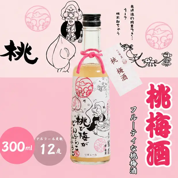 ばばあの梅酒　フルーティな梅酒3本セット（ロゼ梅酒 12度・桃梅酒 12度・林檎梅酒 12度） 各300ml  / 和歌山 田辺市  紀州南高梅 南高梅 梅 梅酒 ロック  ソーダ割り ギフト 家飲み 酒 お酒 水割り ギフト プレゼント 富田の水 モンドセレクション ばばあの梅酒 モモ 桃 リンゴ りんご ロゼ パープルクィーン【dnm029】