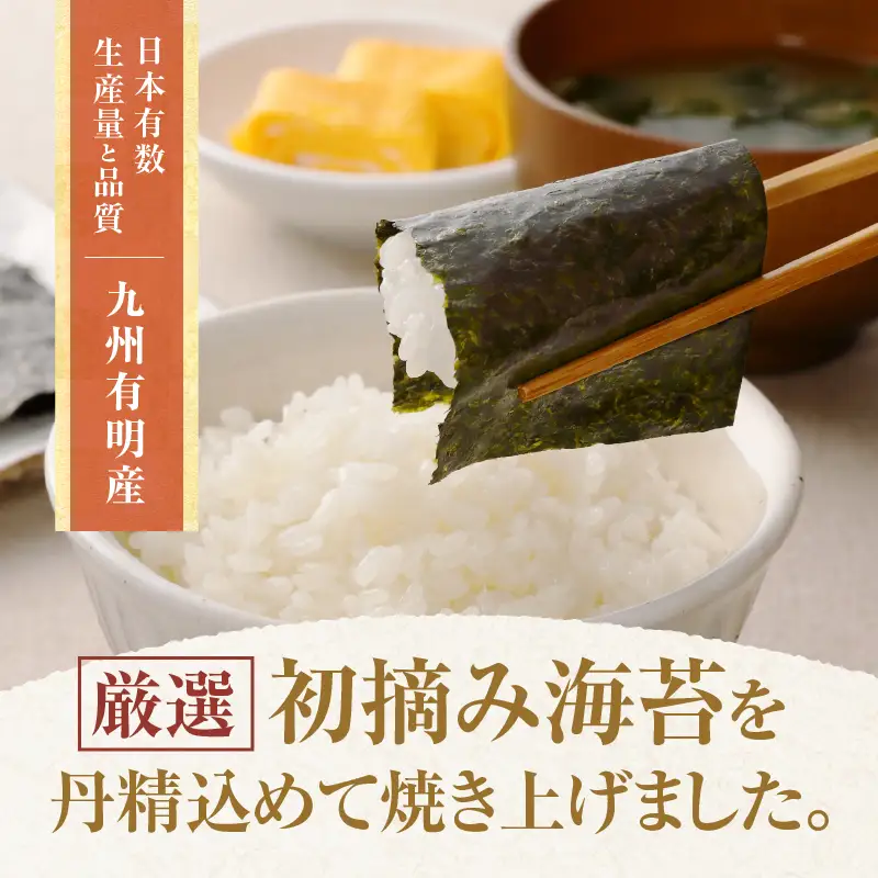訳あり 海苔 セット 寿司はね 焼のり 全型45枚 (a12-324)