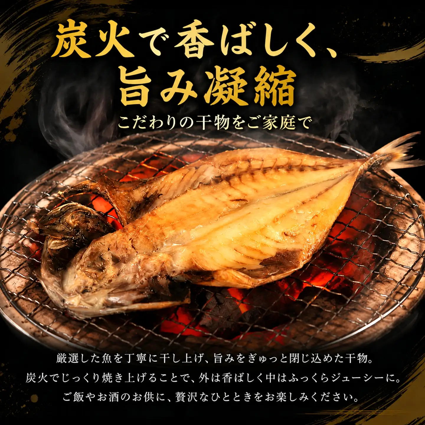 あじ 干物 6~9枚 【あじ】