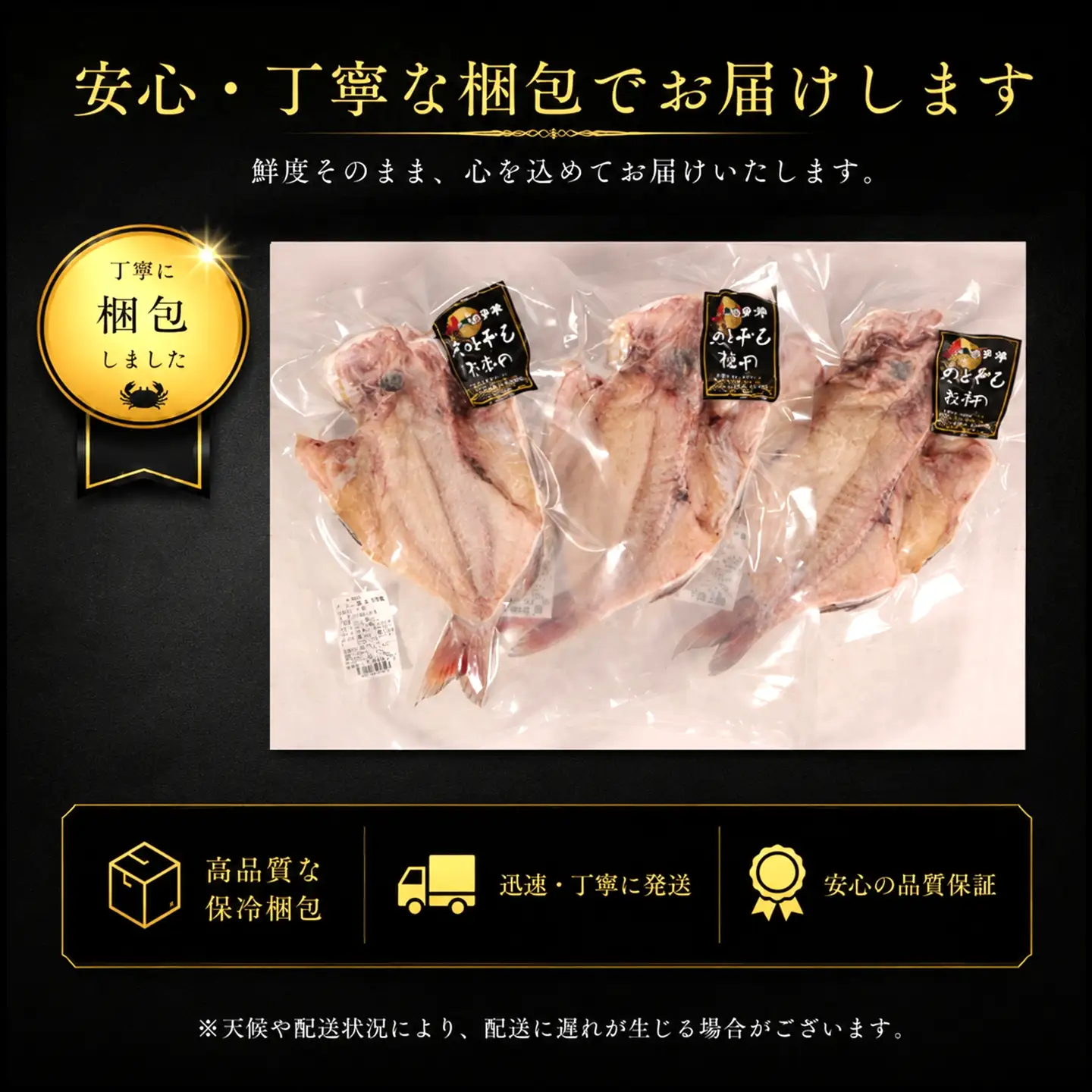 干物 真鯛干物 3枚 真鯛