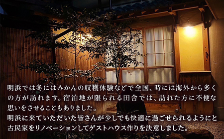 ＜ゲストハウス Orange House10 宿泊券（1名様）＞ ゲストハウス 古民家 宿 泊まり 利用券 旅 旅行 トラベル 1泊 リラックス リノベーション オレンジハウス10 あっぱれのうえん 株式会社笑丸 愛媛県 西予市【常温】AAN0031