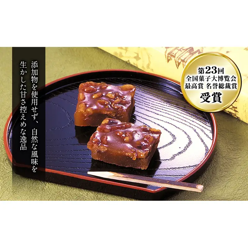大黒屋 ゆべし詰め合わせ 16個入り 柚餅子 くるみ 胡桃 くるみゆべし 黒ゴマ 黒ごま ごま ゴマ 黒ごまゆべし 和菓子 菓子 お菓子 おやつ 甘味 和スイーツ デザート 菓子折り ギフト 贈答品 お取り寄せ 送料無料 福島県 郡山市