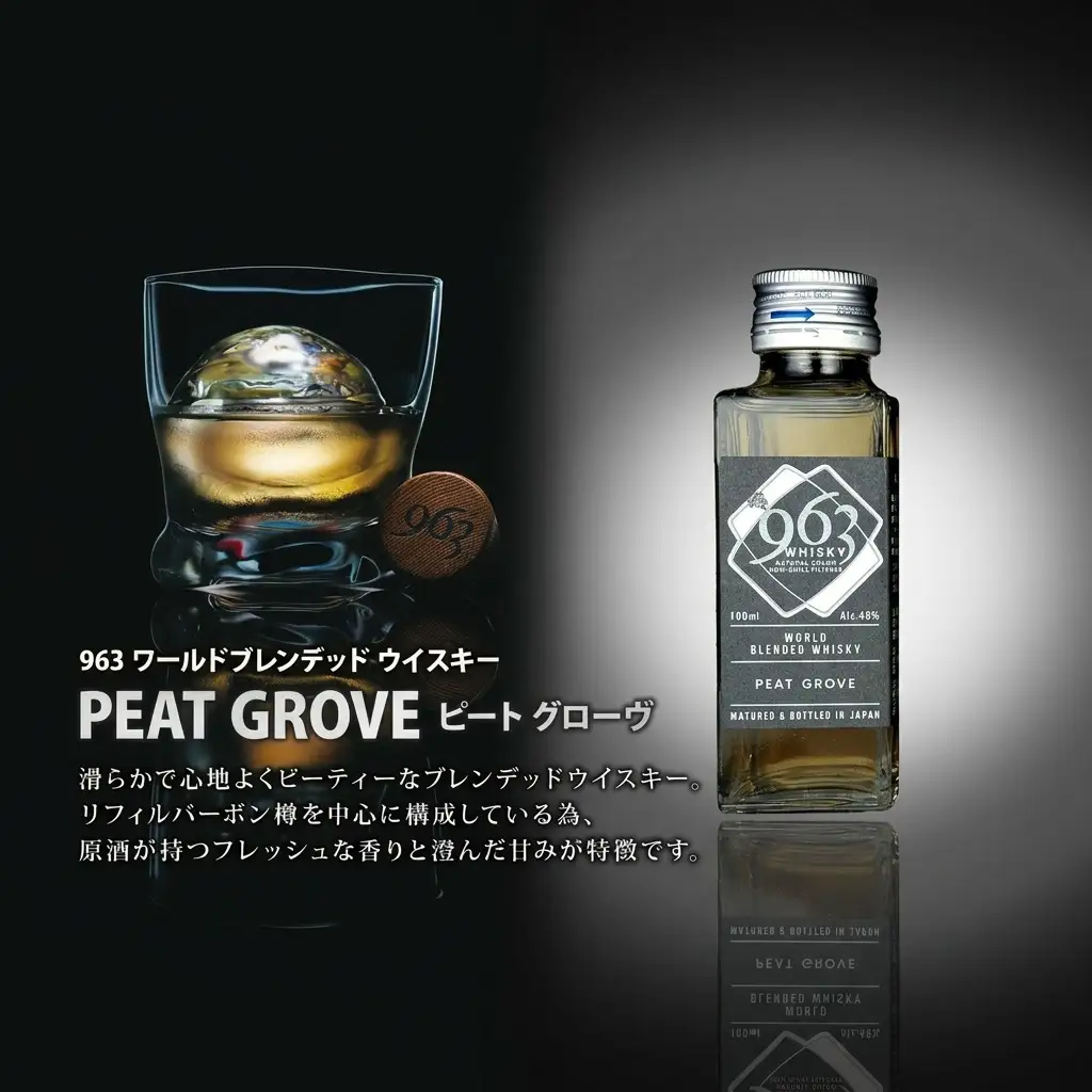 ウイスキー 963 ウイスキー 2種2本 スキットル セット