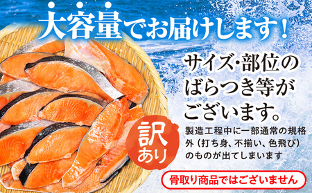 定期便 訳あり 銀鮭 2kg 毎月3回