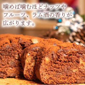 クリスマス シュトーレン チョコ 1個 300g  【 クリスマス 】