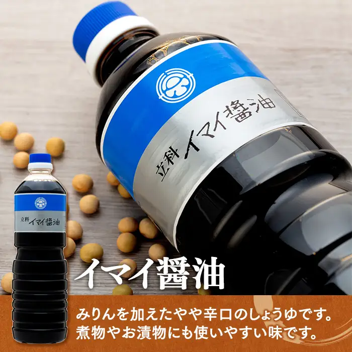 1-C 詰め合わせセット (吟醸みそ1kg×2箱、イマイ醤油1L×2本) 
