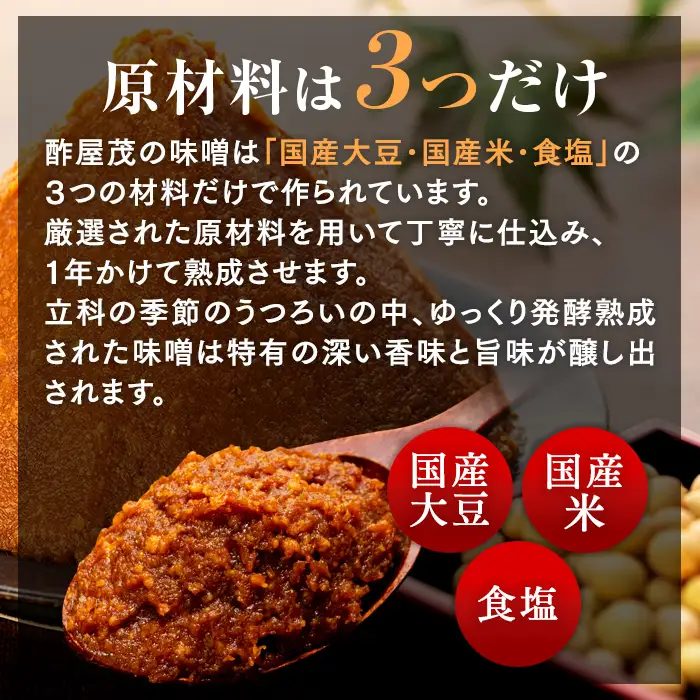 5-B みそ1kg箱詰め合わせ(吟醸1kg×6箱) 