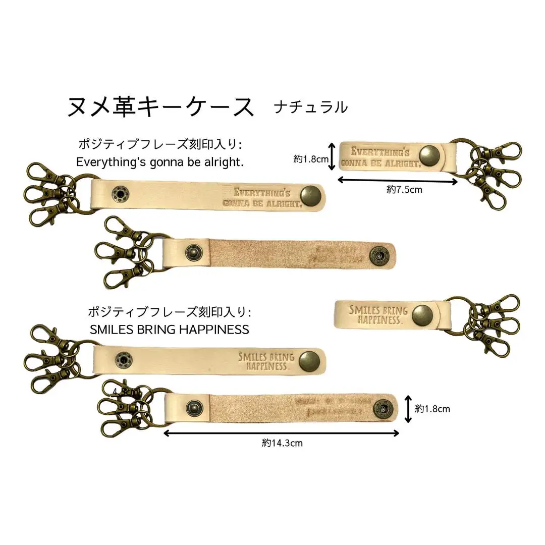 ヌメ革 キーホルダー  Everything's gonna be alright.刻印入り TLK-001-natural【015S151】