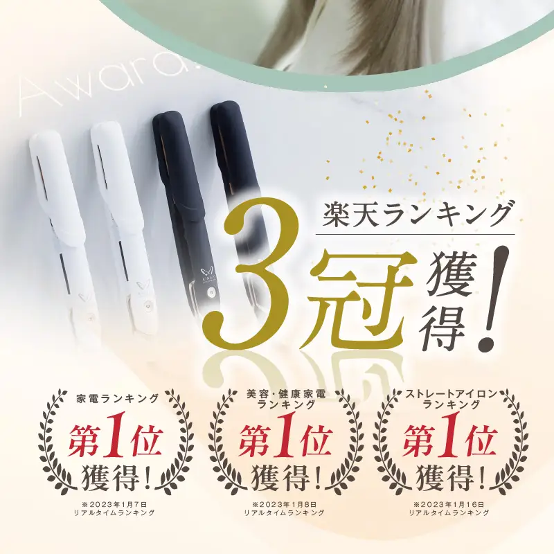 【ふるなび限定】KINUJO ヘアアイロン ワールドワイドモデル ホワイト 国内製造 FN-Limited-PR