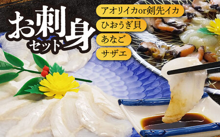 【全2回定期便】対馬 煮あなご膳 刺身 セット アナゴ  [WAC058]