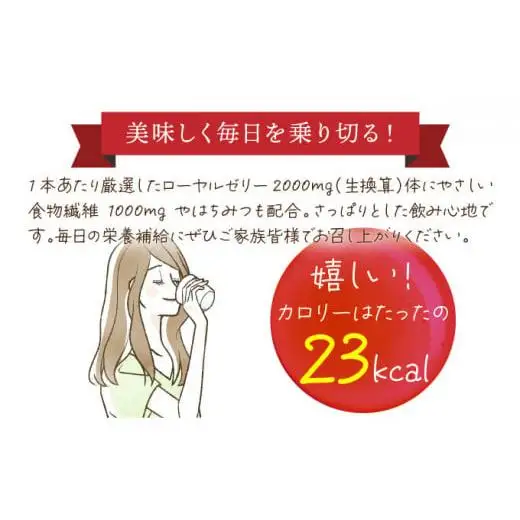 ローヤルゼリードリンク＜100ml×30本＞（60790）【006-a060】【山田養蜂場】