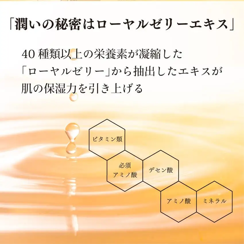 薬用 RJエッセンス さらり＜美白美容液＞ (32093) [006-a055]【山田養蜂場】