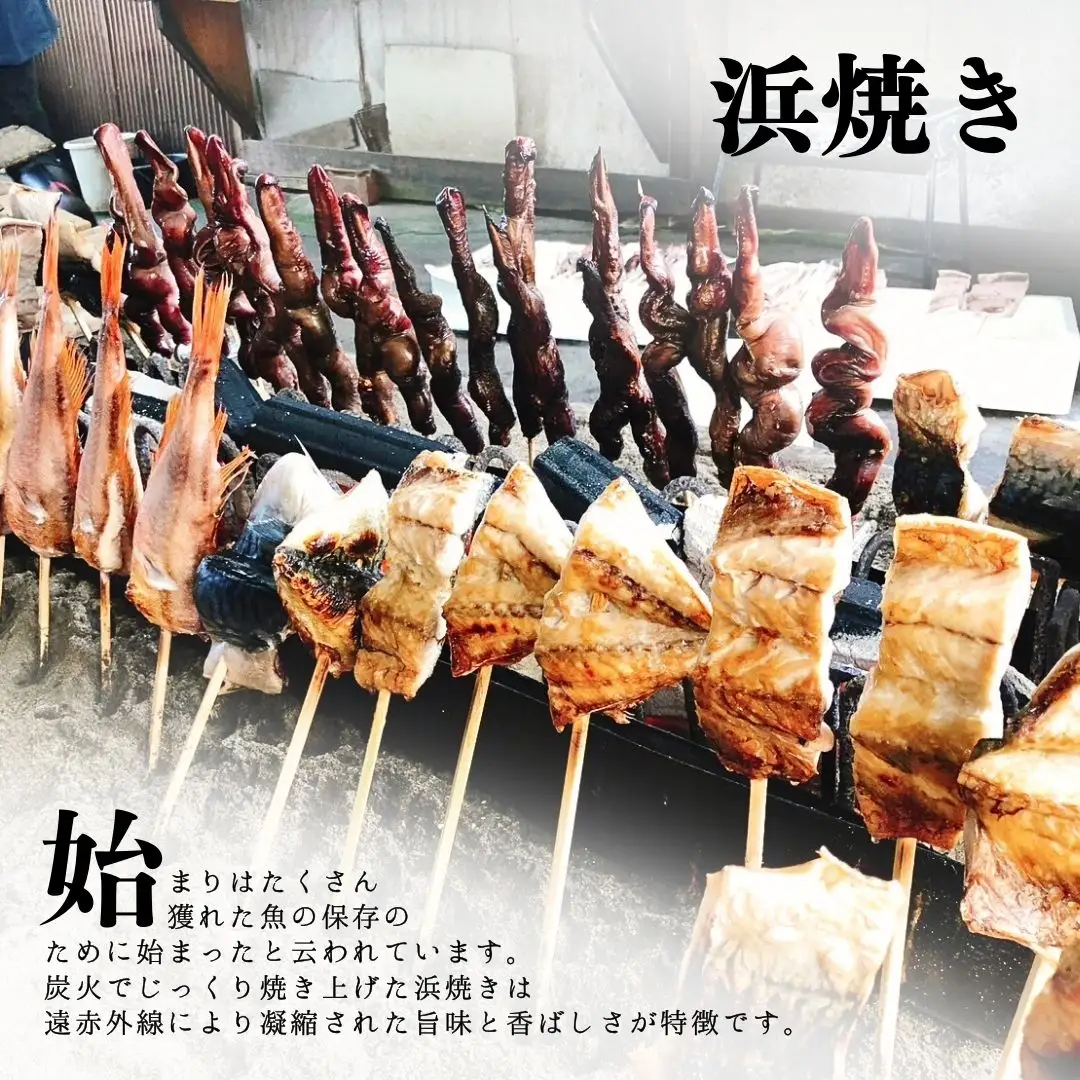 浜焼き セット 穴子 1束2～3本入 | 浜焼き 出雲崎名物 新潟県 石井鮮魚店