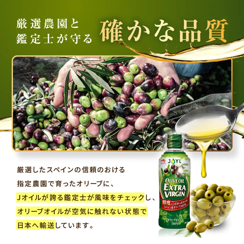 JOYL オリーブオイル エクストラバージン 400g 瓶 2本 オリーブオイル