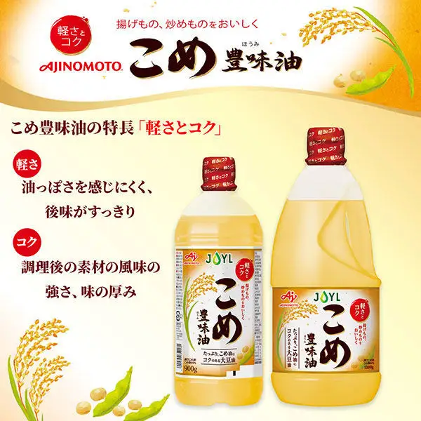 JOYL こめ豊味油 900g ペット 6本