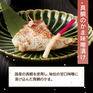 ぬかや謹製漬魚の詰合せ (a18-002)
