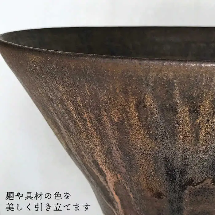 黒金彩 めん鉢 【唐津焼】 糸島市 / 雅樂窯 おわん 丼 [ASE012] 碗 お碗 麺 丼 おしゃれ 高級 ギフト 贈り物