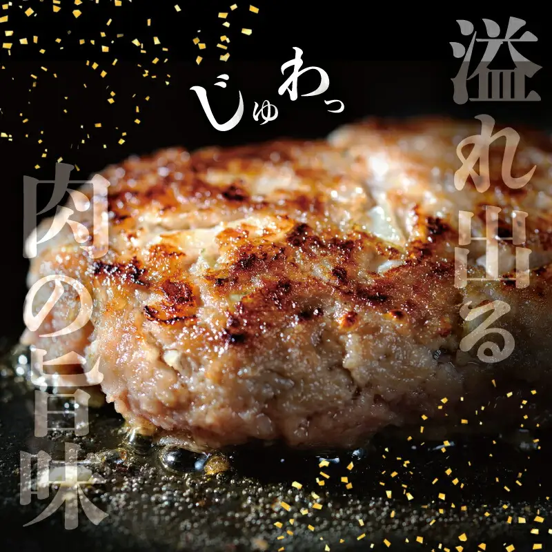 松阪牛 約150g×10個セット 松阪牛入 ハンバーグ SS124