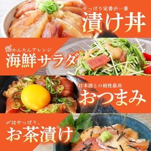 漬け丼 海鮮ミックス80g×10パック 海鮮丼【漬け丼】