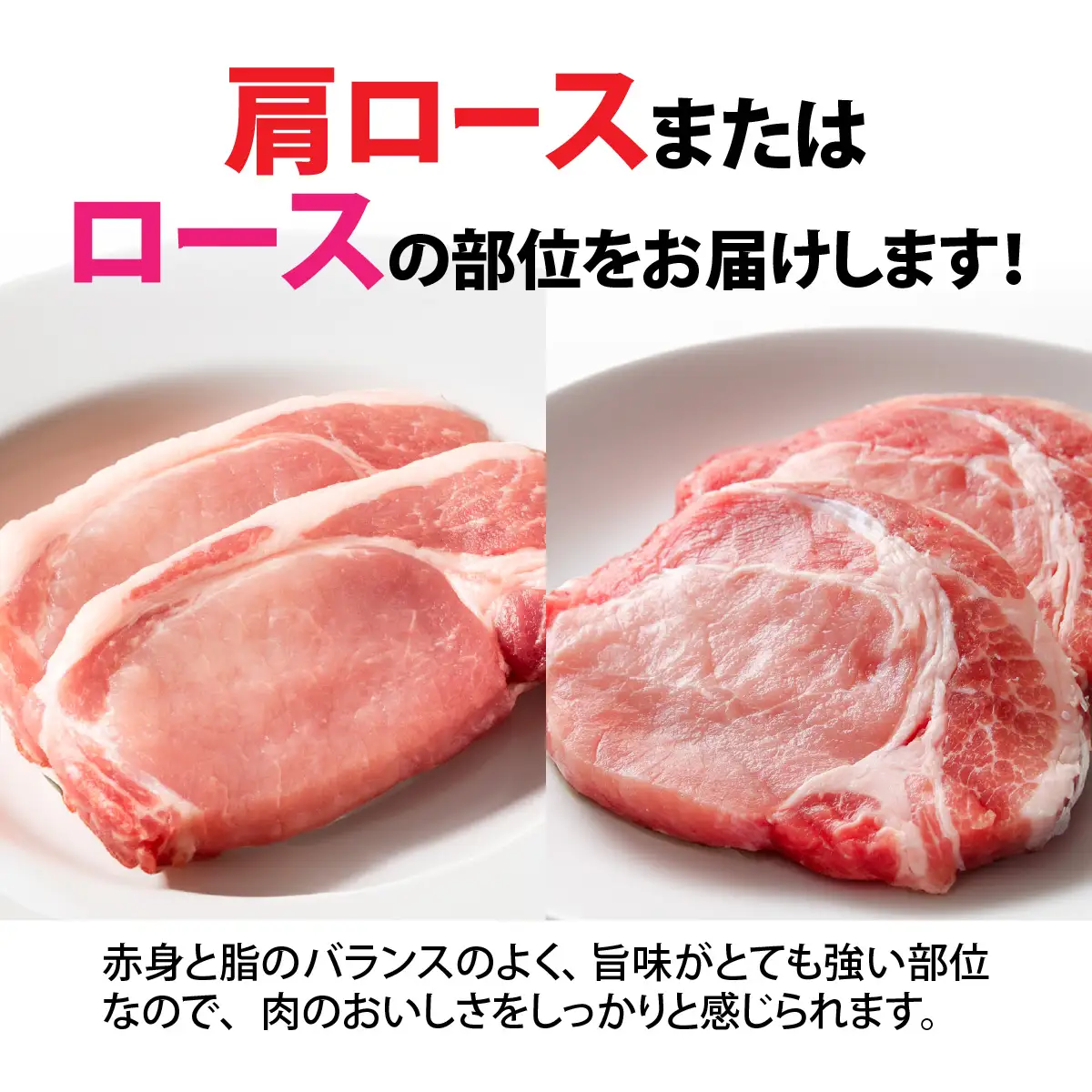 ふくいポーク ロース・肩ロース 約1kg [A-012009]