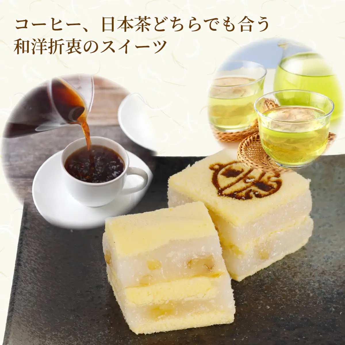 福の音 20ヶ入り/カステラ 羽二重餅 甘い もっちり お菓子 おやつ 銘菓 クルミ 常温[A-048003]