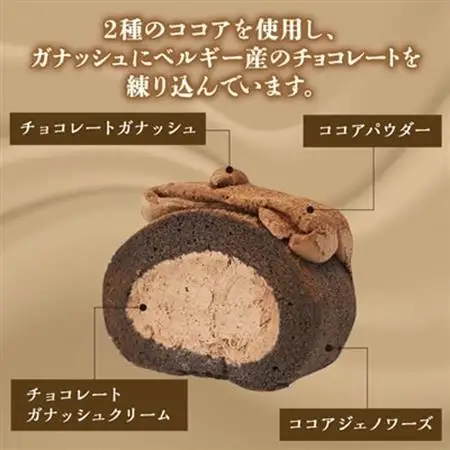ゴディバ　チョコレート　ロールケーキ　1本_菓子・スイーツ ケーキ  _【配送不可地域：離島】【1532425】