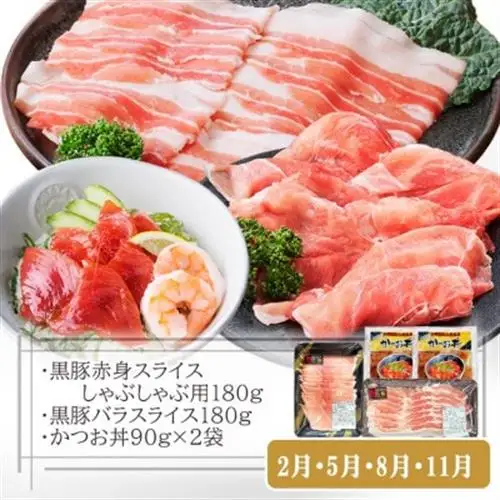 【定期便3回配送】鹿児島県産黒豚・鰹たたき　OO-0002_肉 ハム 豚肉   肉 ハンバーグ 牛肉   肉 しゃぶしゃぶ 豚肉 豚しゃぶ  肉  豚肉   肉 ハンバーグ 豚肉   魚介・海産物  エビ えび 海老  魚介・海産物 カツオ 鮮魚 かつお 鰹  定期便 定期便  _【配送不可地域：離島】【1535940】