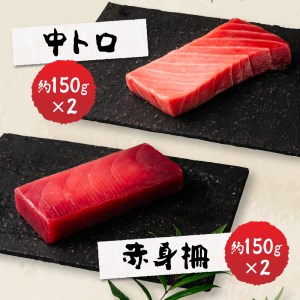 天然本鮪満喫セット (a50-096)