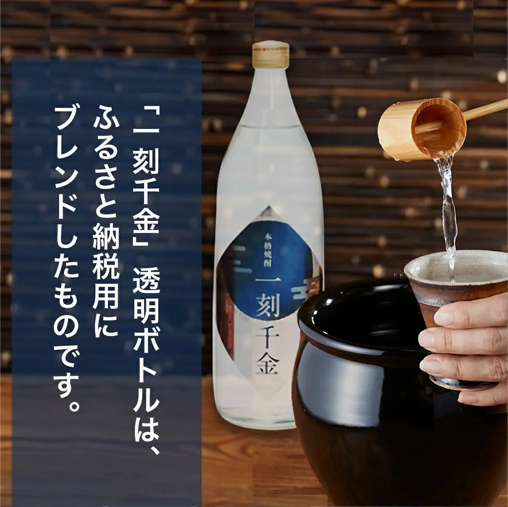 都城本格焼酎 (25度) 900ml×6本セット≪みやこんじょ特急便≫〔21-60-003-Q〕_(都城市) 焼酎 茜霧島2本 / 赤霧島2本 / 黒霧島EX1本 / 一刻千金1本 全て25度 900ml 5合瓶 五合瓶 いも焼酎 霧島酒造 大浦酒造