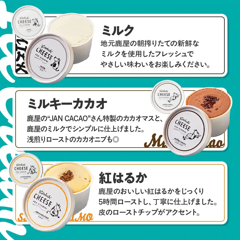 2557 【 全3回 定期便 】Kotobuki cheese アイスクリーム セット 6種 KN087-T01 アイス 菓子 ケーキ