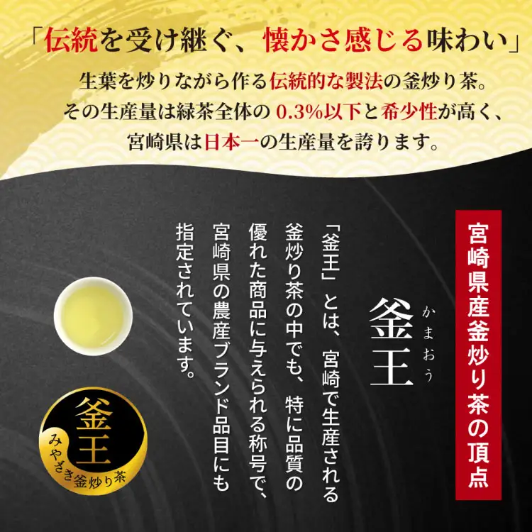 お茶 緑茶 釜炒り茶 朝霧しずく 70g×1本
