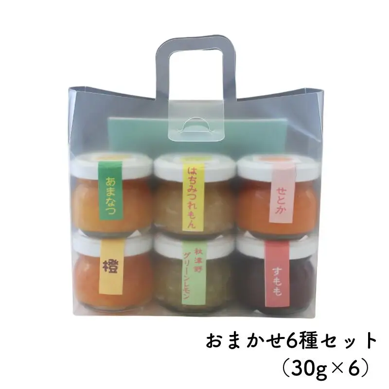 ミニマーマレード おまかせ6種セット（30g×6） / ジャム オレンジ みかん 柑橘 手づくり ビン 詰め合わせ 食べ比べ 和歌山県 田辺市【ktr020】