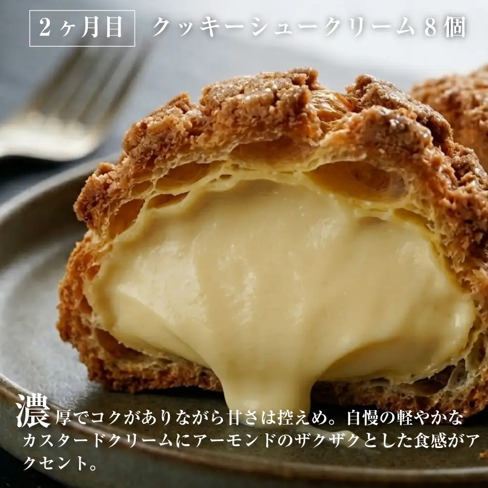 【定期便3ヶ月】弁天堂 ザッハトルテと人気返礼品（ザッハトルテ・クッキーシュークリーム・エクレア）