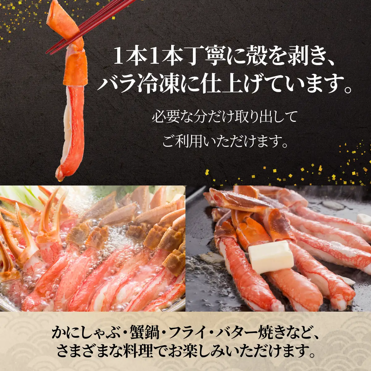 下処理不要！生冷凍 本ズワイガニむき身 500g　カット済み ABE007