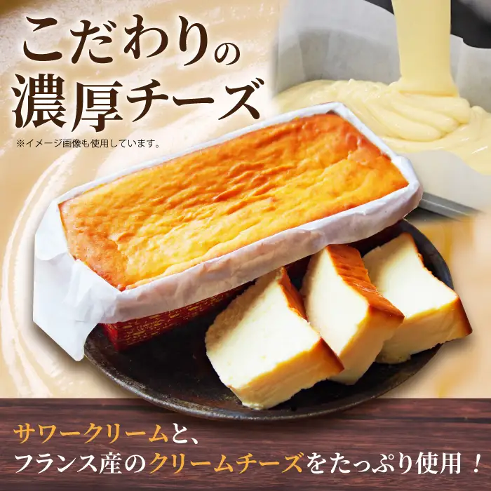 【全12回定期便】ベイクドチーズケーキ(520g)×1本 チーズケーキ ケーキ チーズ【マーロウ】 [AKAF076]