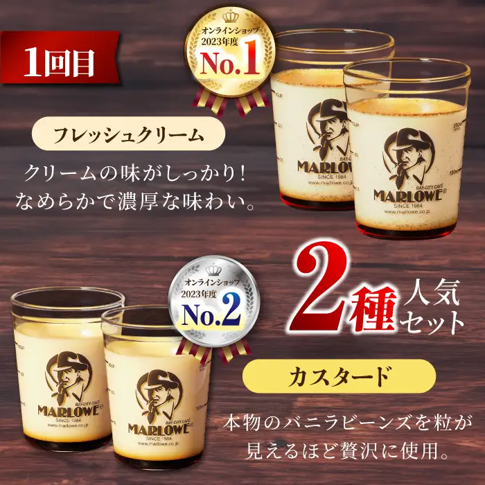 【全6回定期便】マーロウ 贅沢定期便  プリン 焼菓子 ボーロ 焼菓子 パウンドケーキ プリン 焼菓子 ボーロ 焼菓子 パウンドケーキ 【マーロウ】 [AKAF109]