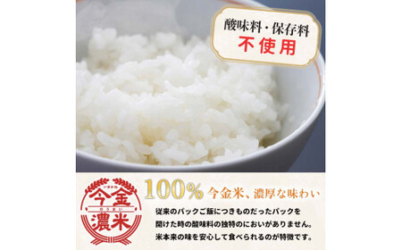 今金濃米 ～ゆめぴりか～ 1箱（12個×200g）パックご飯 パックライス  ゆめぴりか 米 お米 ブランド米 銘柄米 備蓄 日本米 コメ ごはん ご飯 食品 北海道 今金町 F21X-452