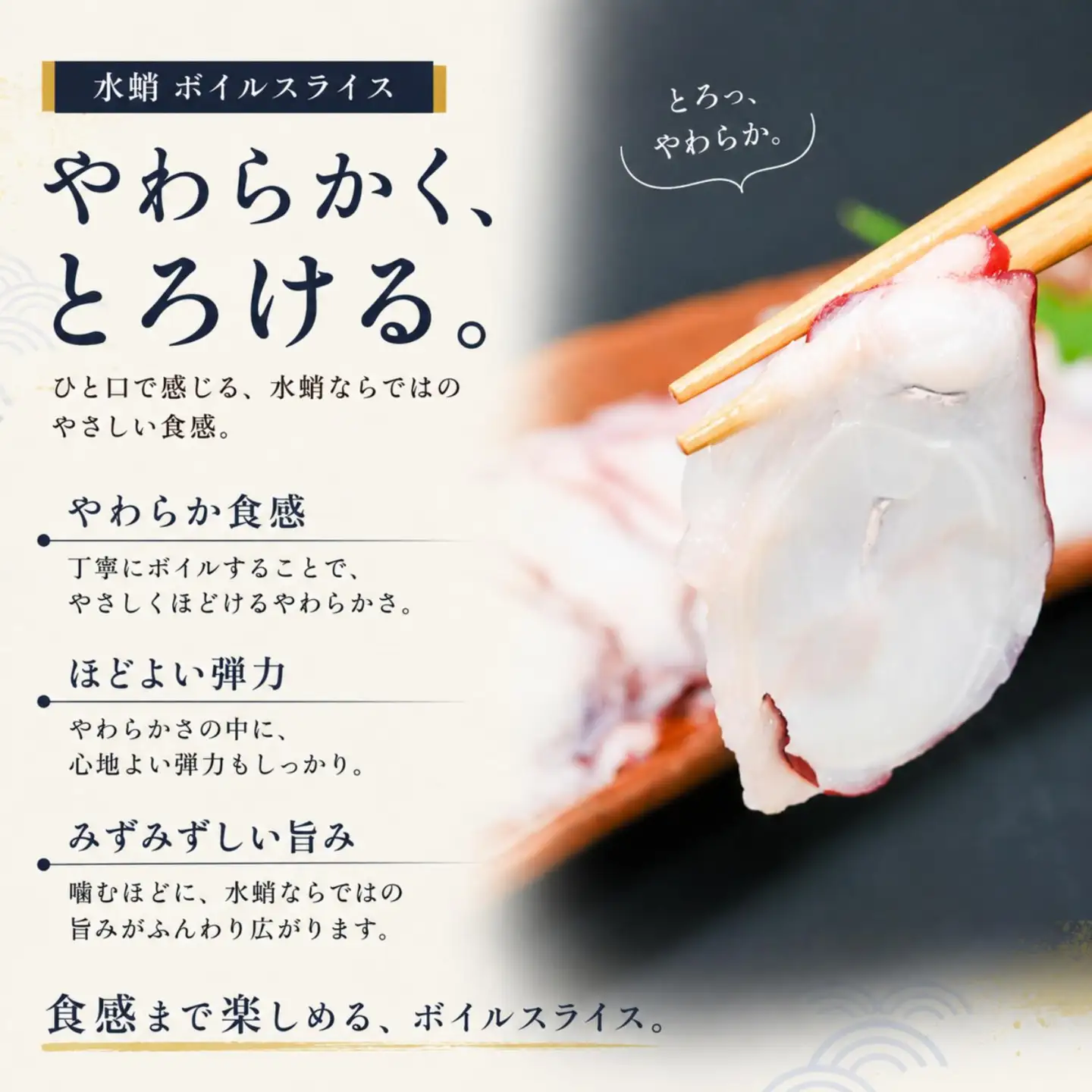 【北海道根室産】ボイル水たこ足スライス150g×10P(計1.5kg) D-20001