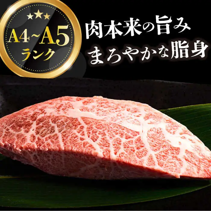 長崎和牛ミスジステーキ　約300g（100g×3） [DBS029] ミスジ