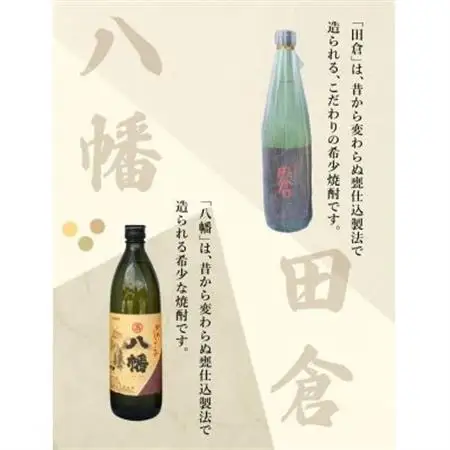 南九州市 川辺の焼酎味比べ セット【1186290】
