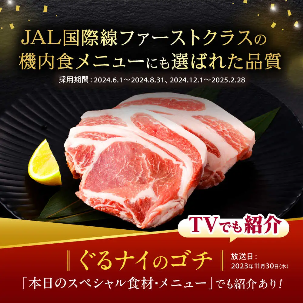 黒豚諫美豚プレミアム100 ロースステーキ 300g(150g×2枚) / 豚肉 ぶたにく ステーキ すてーき ロース ろーす テキカツ 焼肉 生姜焼き / 諫早市 / 株式会社土井農場 [AHAD084]