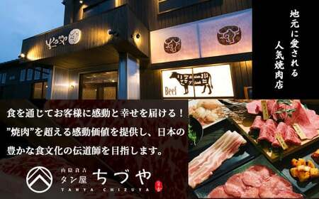 ちづや特製 自慢のタレ漬けハラミ （500g） 牛肉 ハラミ 焼肉