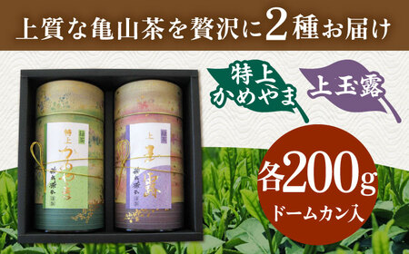 亀山茶【缶入り】味わい緑茶セット / 茶 ちゃ お茶 おちゃ 緑茶 りょくちゃ 日本茶 茶葉 煎茶 缶 / 亀山市 / 三重茶農業協同組合[AMAG012]